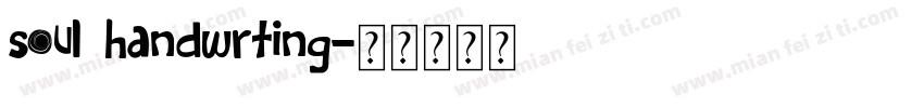 soul handwrting字体转换